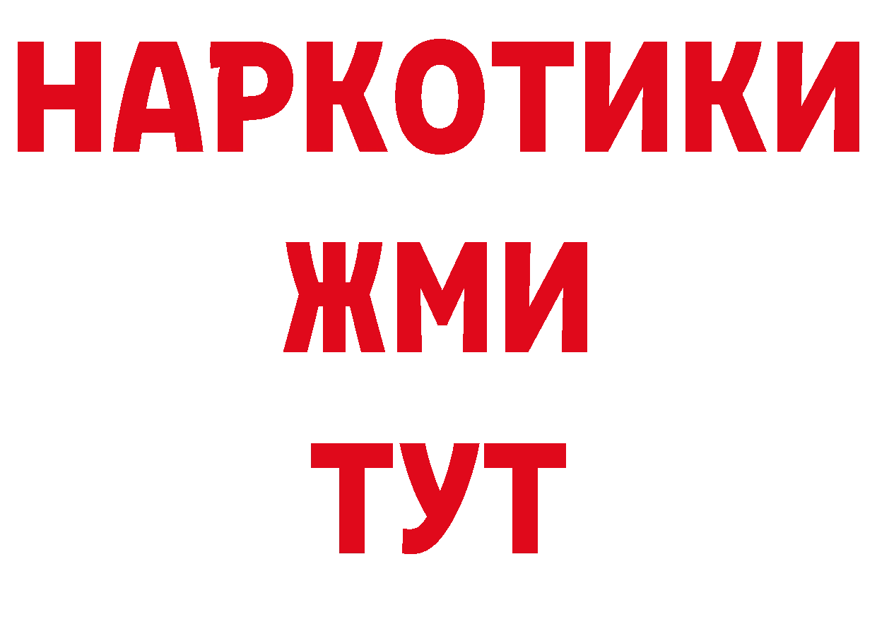 ГЕРОИН афганец вход нарко площадка мега Северск