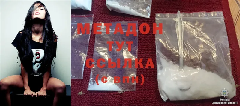 Метадон methadone  цена   Северск 