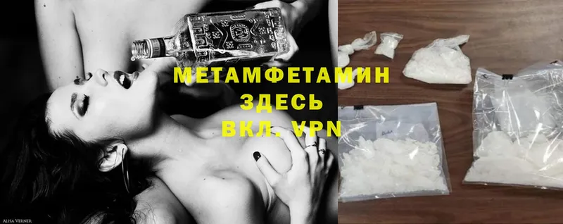 наркошоп  Северск  Метамфетамин Methamphetamine 